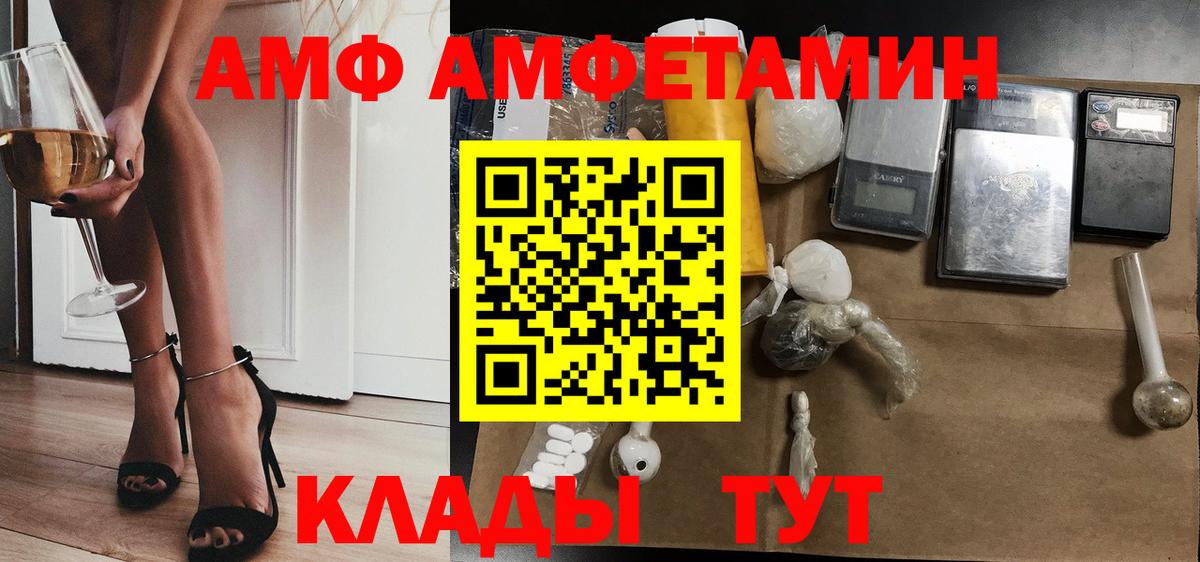 Бахчисарай  АМФ 98%  Вход с VPN 