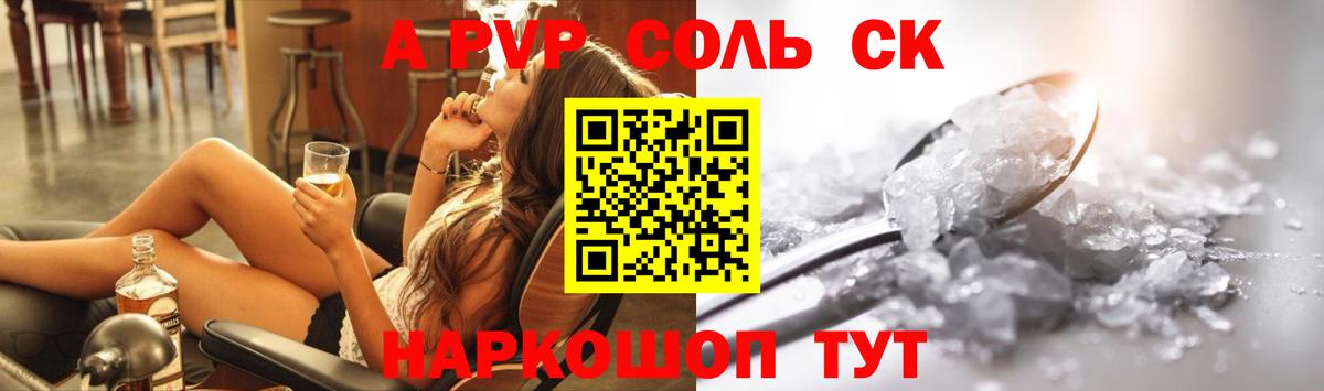 Альфа ПВП СК Бахчисарай