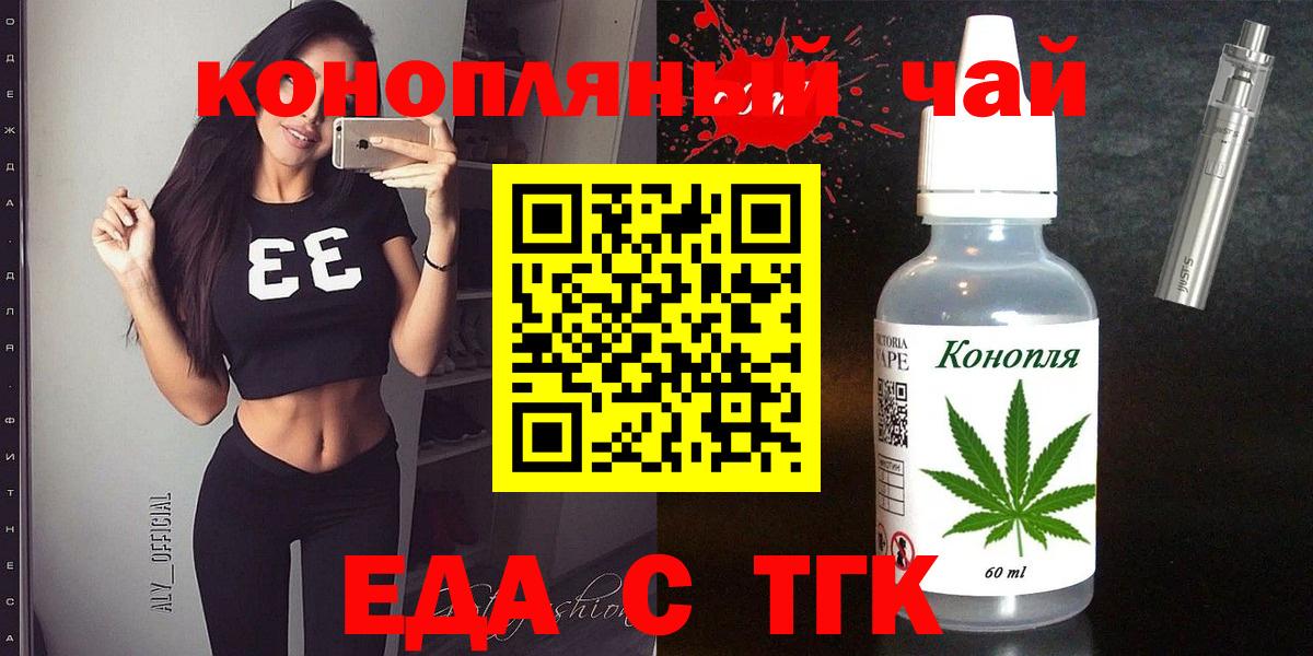 Печенье с ТГК марихуана  Вход с VPN  Бахчисарай 