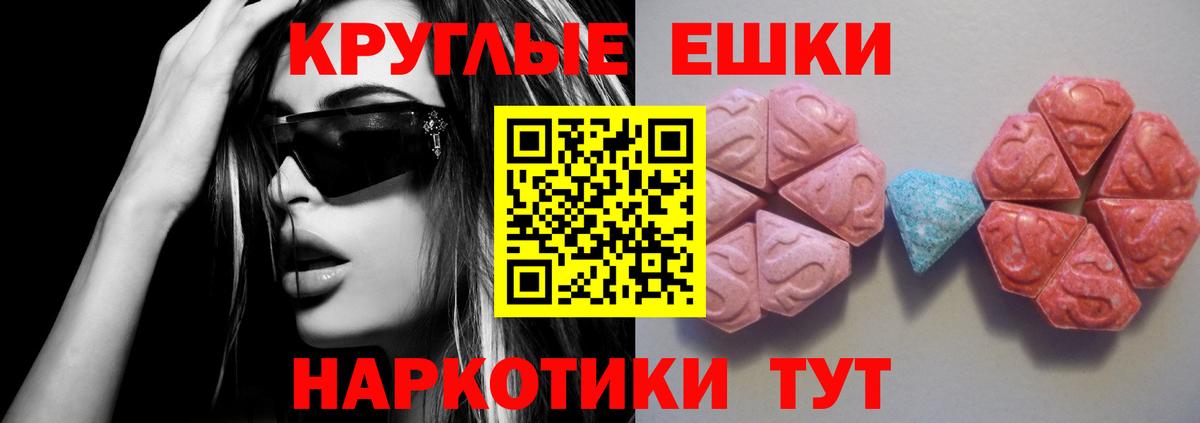 ЭКСТАЗИ 280 MDMA  Ecstasy Philipp Plein  Бахчисарай  Вход с VPN 
