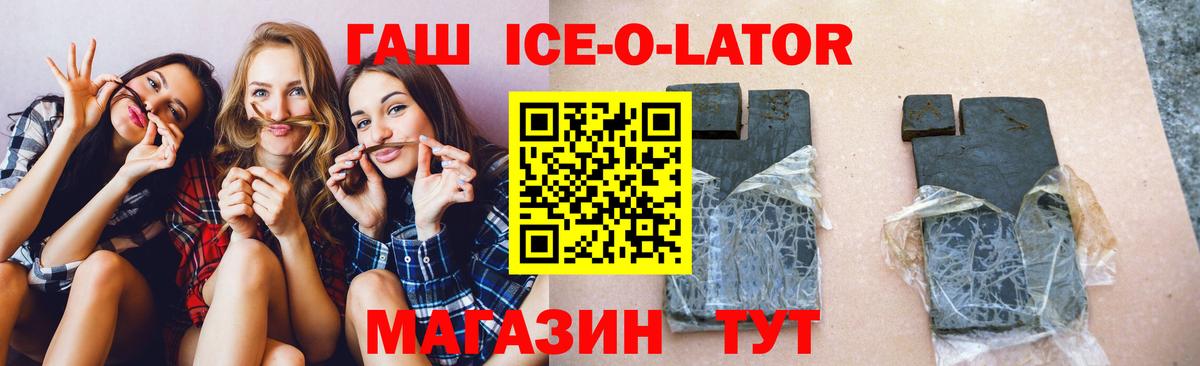 Бахчисарай  Гашиш hashish  Гашиш  Вход с VPN  ГАШИШ Ice-O-Lator 