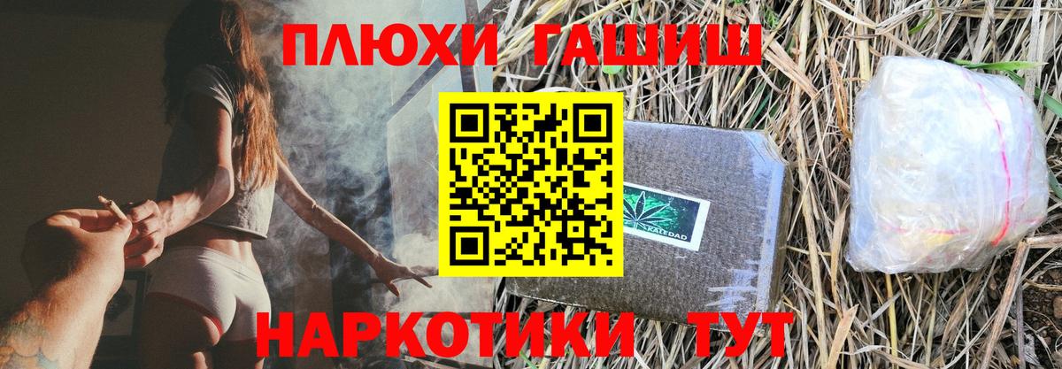 ГАШ ice o lator Бахчисарай