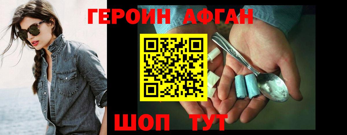 Бахчисарай  Героин гречка  Вход с VPN 