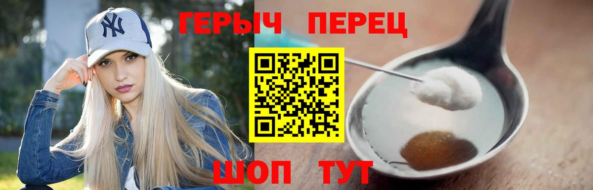 ГЕРОИН гречка Бахчисарай