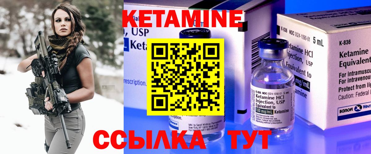 Кетамин ketamine  КЕТАМИН ketamine  Бахчисарай  Вход с VPN 