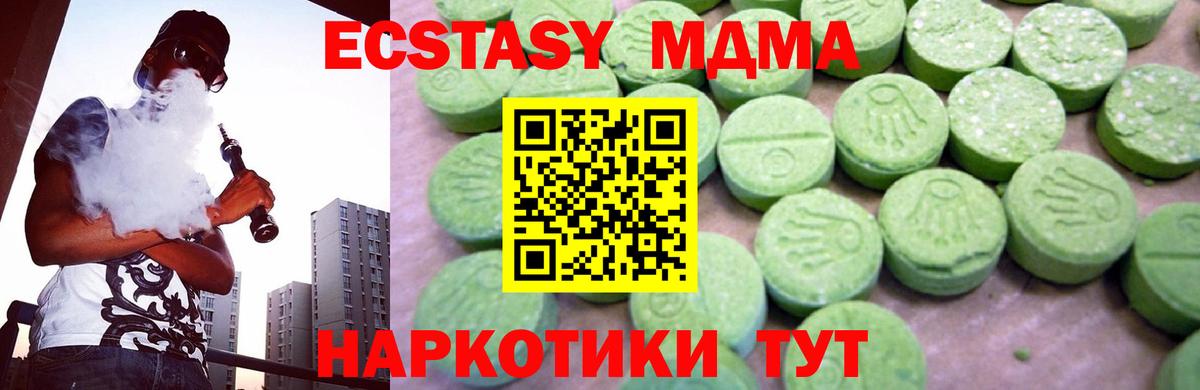 MDMA кристаллы Бахчисарай