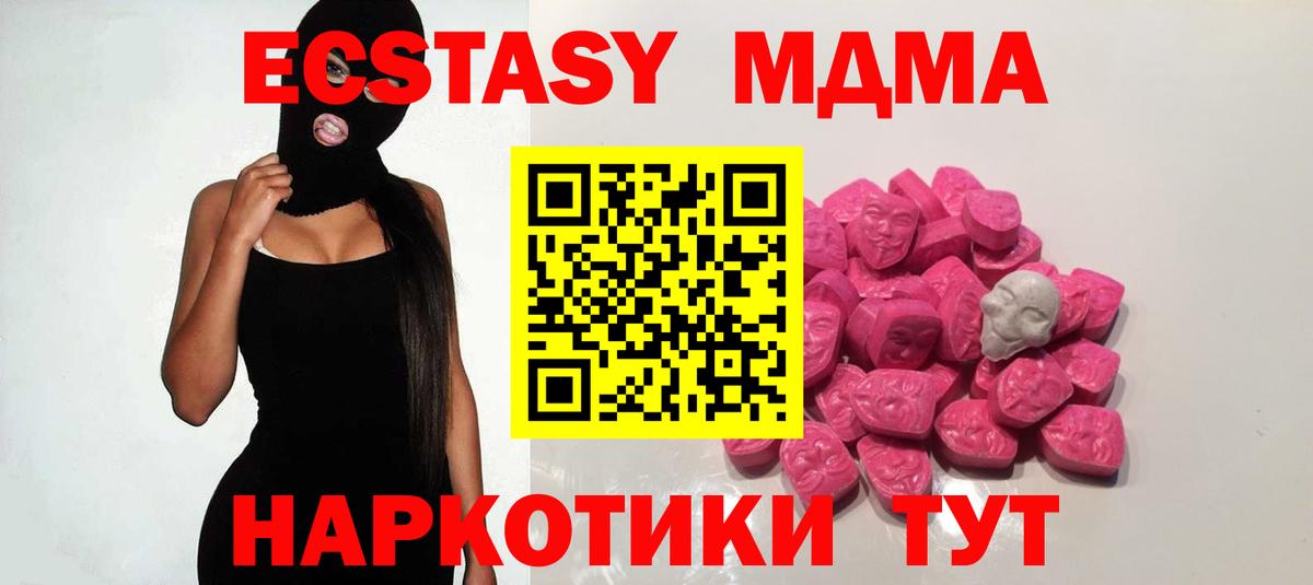 МДМА Molly  Вход с VPN  МДМА  Бахчисарай 
