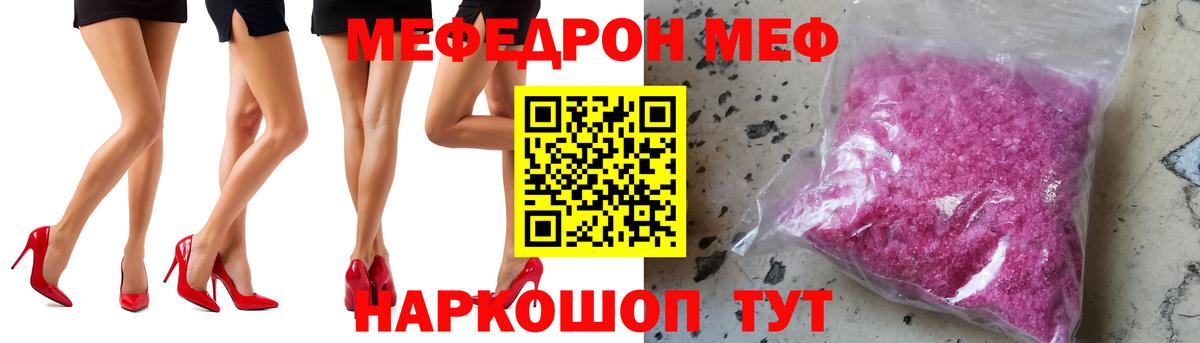 МЕФ мука Бахчисарай