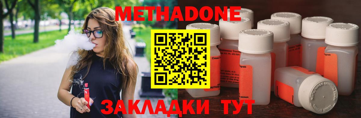 Метадон кристалл  МЕГА онион  Метадон мёд  shop формула  Вход с VPN  Бахчисарай 