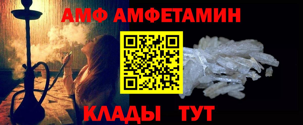 МЕТАМФЕТАМИН  Вход с VPN  Бахчисарай  Метамфетамин пудра  Метамфетамин пудра 