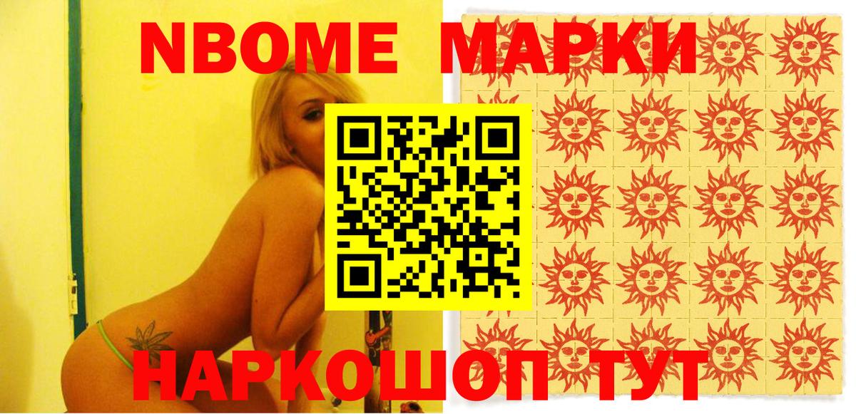 Бахчисарай  Марки N-bome 1500мкг  где продают   Марки N-bome 1500мкг  Вход с VPN  Марки 25I-NBOMe 