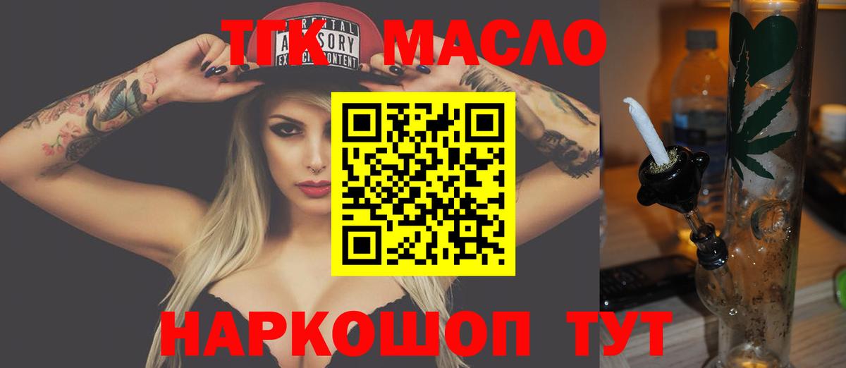 ТГК концентрат Бахчисарай
