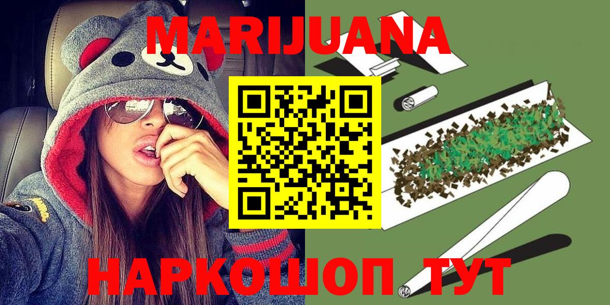 Канабис LSD WEED  Шишки марихуана OG Kush  Бошки марихуана тримм  Бахчисарай  Вход с VPN 